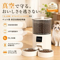 ＼限定20％OFF／ 自動給餌器 猫 2匹 真空保存 9L 大容量 犬 猫 ペット 自動餌やり機 スマホ操作 アプリ対…