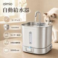 【SS限定57%OFF＋500円CP】 自動給水器 猫 給水器 コードレス ステンレス ペット 犬 水飲み器 猫用 犬用 …
