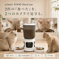 ＼本日限定4000円OFF！／ 【2ボウル×2カメラ】 自動給餌器 猫 カメラ付き 2匹 多頭飼い 犬 自動餌やり機…