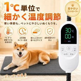 ＼新発売20％OFF／ ペット用ホットカーペット ペットヒーター ペット用ヒーター 猫 犬 ホットマット ヒーターマット ヒーターペット用ヒーターマット ペット用ホットマット ヒーター ホットカーペット 30～60℃温度設定 1～24時間タイマー 過熱防止設計 噛みつき対策コード