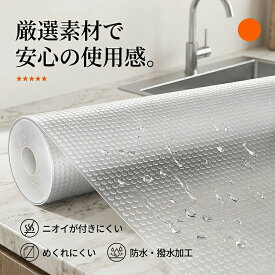 防水マット 45×300cm キッチンシート 食器棚シート EVA 防水 防油 防カビ 抗菌 滑り止め 自由カット 接着剤不要 冷蔵庫マット 引き出しシート 家具保護 送料無料