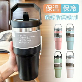 タンブラー 保温 保冷 蓋つき タンブラー 持ち運び タンブラー ストロー付き 600&900ml 直飲み 水筒 持ち手付き タンブラー こぼれない 大容量 コーヒーカップ マグボトル おしゃれ ステンレス ビール オフィス 結露しない アウトドア