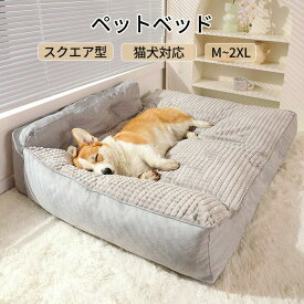 ペットベッド 秋冬 洗える スクエア 冬 猫犬用ベッド ペットソファ ペット用寝袋 犬猫兼用 あごのせ 保温 犬 ふんわり 暖かい あったか モコモコ かわいい ふわふわ もこもこ 猫ベッド 犬ベッド 猫用寝床 小型犬 中型犬 大型犬