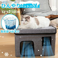 【SS限定・57%オフ】ペットハウス 夏 ひんやり ペットハウス 冷感 ペットベッド 夏用 犬ハウス 猫ハウス …