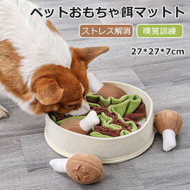 犬 猫 訓練毛布 ペット 犬 おもちゃ ノーズワーク 運動不足 ノーズワーク 嗅覚訓練マット 鼻づまり 餌マット 犬知育玩具 おやつ隠しマット 嗅覚訓練 食いちぎる対策 遊び場所 集中力向上 ストレス解消 分離不安 噛むおもちゃ チキンレッグ 犬猫兼用 知育玩具