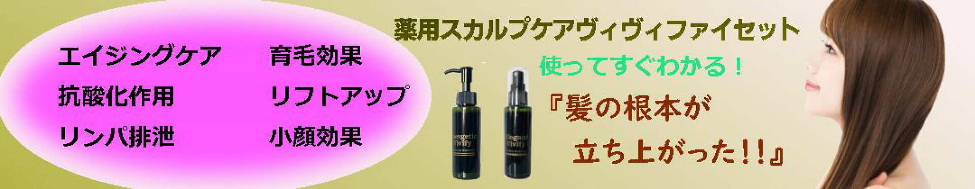 育毛 高級 本物 発毛 化粧品 実用品