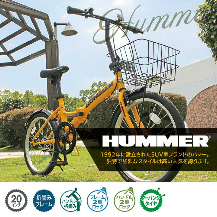 楽天市場】ミムゴ HUMMER 折りたたみ自転車 20インチ イエロー 