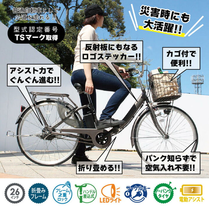 楽天市場】ミムゴ アクティブプラス 電動アシスト 折りたたみ自転車 