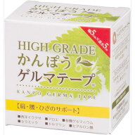 ＜定形外郵便＞日本薬興 HIGH GRADE かんぽう ゲルマテープ 幅5cm×長さ5m テーピング 遠赤外線 マイナス…