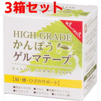 楽天市場】ゲルマテープの通販