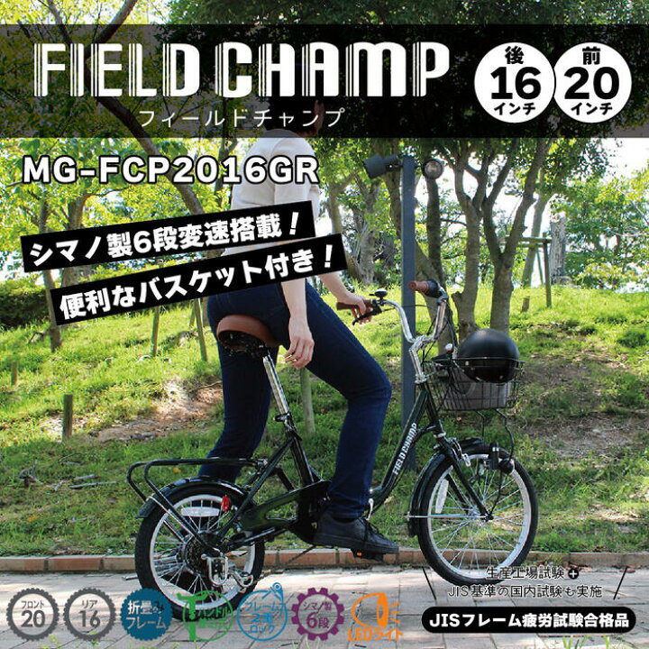 楽天市場】ミムゴ フィールドチャンプ 折りたたみ自転車 モスグリーン 