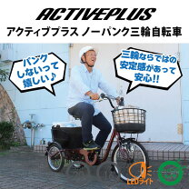 楽天市場】ミムゴ 三輪自転車（電動アシスト自転車｜自転車 