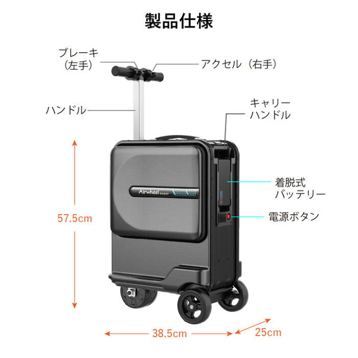 楽天市場】Airwheel乗れるスーツケース SE3MiniT 機内持込可 キャリー 