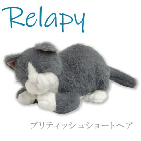 抱きまくら Relapy ／リラピー　ブリティッシュショートヘア　RLP1-CT
