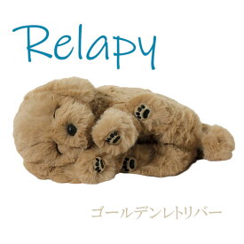 抱きまくら Relapy ／リラピー　ゴールデンレトリバー　RLP1-DG