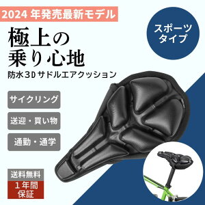 hThGANbV@3D Saddle Air Cushion@X|[c^CviNXoCN⃍[hoCNȂǂ̃X|[c^CvɓKĂ܂BjBC-393-1