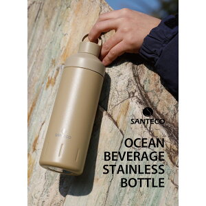 (590ml 2本)SANTECO オーシャンビバレッジボトル ステンレス抗菌 2色セット