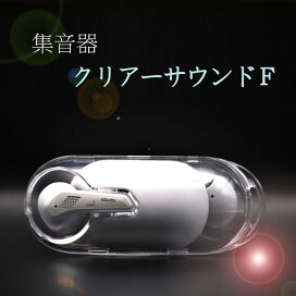 楽天市場】立体集音器 新型みみ太郎 SX-011-2 両耳タイプ[電池式 集音 