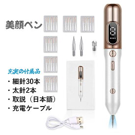 美顔ペン(シミ・そばかす・イボ・ほくろ・タトゥー・できもの・稗粒腫 などに）炭素イオン化技術を採用。家庭用機器。ブルースポットライト 回復促進 9段階の出力調整 ペン型 レーザー / 美顔器 / 美容機器 / しみ / ほくろ / 新型 / 殺菌・回復効果 / ゴールド