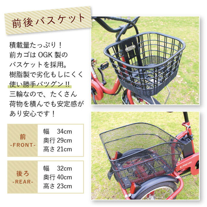 楽天市場】ミムゴ 電動アシスト自転車 三輪 大人用三輪車 三輪自転車 
