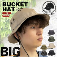 50％OFFスーパーセール対象 帽子 メンズ 大きいサイズ バケットハット ブーニーハット L/XL 大きい頭 あ…
