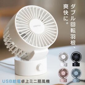 卓上扇風機 風量調整 usb コンパクト ミニ扇風機 風量2段階調節 静音 ポータブル かわいい 角度調節 携帯 小型 軽量 ミニ 静か 寝室 シンプル アウトドア 熱中症対策 ミニファン 送料無料 xr-usbf02