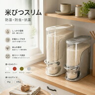 2026新発売 米びつ スリムプッシュ 密閉 6kg/12kg対応 抗菌仕様 大容量 お米収納 米びつケース 密閉容器 …