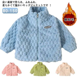 �t���[�X 110 ���̎q �{�A �X�^���h�J���[ �u���]�� �������� 120 �R�[�g �H�~�� �W���P�b�g �A�E�^�[ �L�b�Y �{�A�W���P�b�g �W���[�W ���N�� 150 �j�̎q 90 100 80 �q�� 130 140 �h���� �x�r�[�� �{