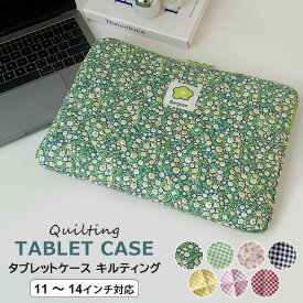 タブレット ケース キルティング 11-14インチ タブレットケース バッグ パソコンケース ノートパソコン ケース PCケース シンプル おしゃれ PC収納 パソコン ノートPC 全7柄