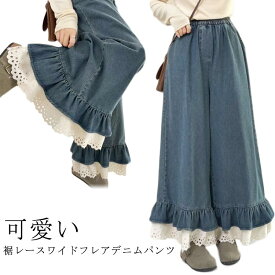 切り替え ワイド レディース ロング丈 パンツ コーデ 裾 夏 デニム 異素材 レース フリル ガウチョパンツ デニムパンツ スカーチョ ロングパンツ イージーパンツ 女性 きれいめ ワイドパンツ ウェストゴム 体型カバー 大きいサイズ ワイド 通気性