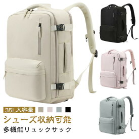 ビジネスリュック シンプル リュックサック レディース 旅行用バックパック 旅行用 旅行用 PC 旅行用リュック リュック トラベルリュック 大容量 撥水 トラベルバックパック A4 軽量 収納 防水 パソコン メンズ スクール 通勤 機内持ち込み