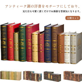 本 12冊セット 本 ダミー イミテーションブック フェイク 全9種 フェイクブック イミテーションブック 韓国 モノトーン グッズ イミテーションブック インテリアブック 英語 撮影 ダミーブック アンティーク 洋書 ディスプレイ 空間演出 韓国インテリア 展示用 装飾