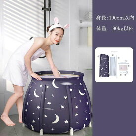 ポータブルバスタブ折りたたみ浴槽 シャワールーム 水風呂プールキャンプ 簡易浴槽 家庭用浴槽大人子供