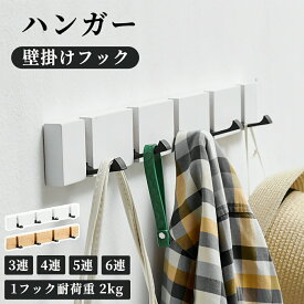 壁掛け フック ウォールフック 収納 賃貸 目立たない 木製 ボード フックハンガー ウォールフック ウォールハンガー 壁 ピン 取付 幅30 幅40 幅50 幅60 ハンガーラック 省スペース 玄関収納 おしゃれ フック付き