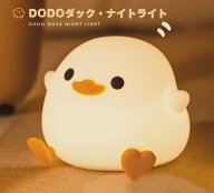 【当店オリジナル商品】OMnyokki DODOダック アヒル duck 寝室 卓上 スタンド 授乳 子夜間 カワイイ クリ…
