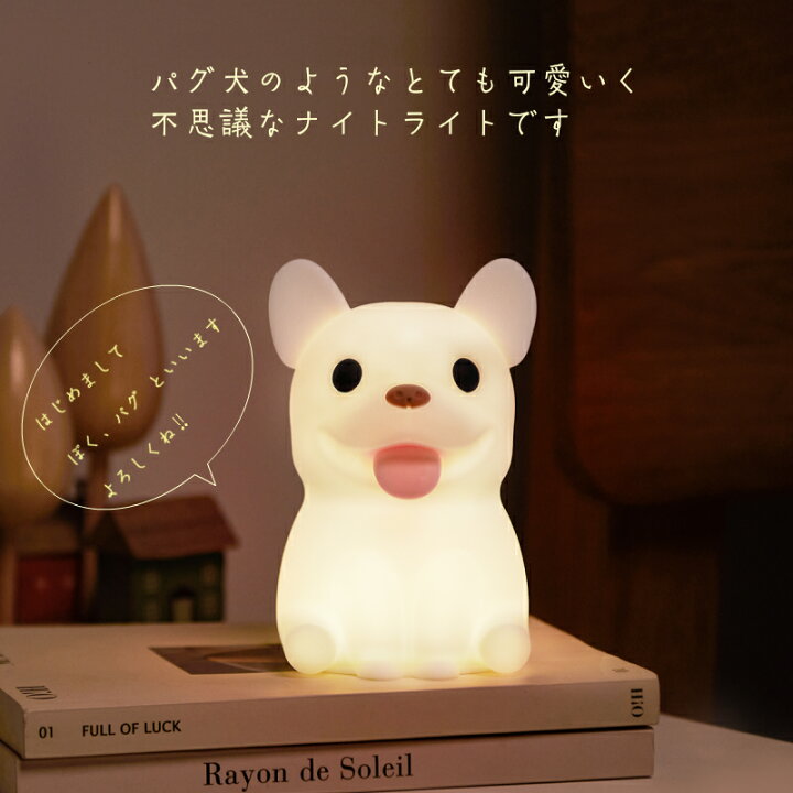 楽天市場】OMnyokki デスクライト パグ犬ナイトライト 照明 テーブル 