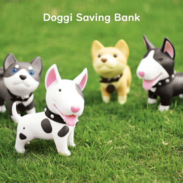 楽天市場 子犬 イヌ 犬 貯金箱 かわいい オシャレ 500円 子供 プレゼント 柴犬 ブルテリア ハスキー 動物 キャラクター かわいい オシャレ 子犬 イヌ 犬 貯金箱 おもちゃ 女の子 男の子 銀行 小銭ボックス コインケース コインバンク インテリア ミツバショップ