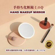 LEDライト付き/ハンドヘルドミラー 手鏡 女優ミラー 持ち運び便利でUSB充電式で薄型スリムサイズ メイク…
