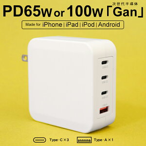 100W 65W USB�[�d�� Type C �}���[�d�� �����[�d�� PD�Ή� USB-C×2 & USB A 3�|�[�gGaN(�����K���E��) �܂肽���ݎ��v���O PSE�Z�p��K�� iPhone/Android/iPad/MacBook/�m�[�g�p�\�R���e��Ή� ���̑�USB-C/USB-A�@