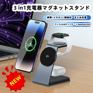 ���C�����X�[�d�� T3 Q12 3in1 Magsafe�[�d�� �X�^���h 20W�o�� �u������ �}�O�l�b�g���[�d iPhone15/14/13/12 �V���[�Y�@ seris/Galaxy S20/S10/S10+/S9/Airpods 2/3/pro/Apple Watch 15W �[�d�X�^���h Qi�}���[�d type-c �^