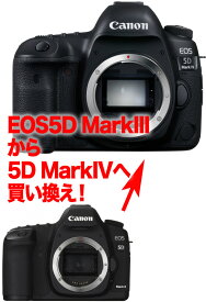 [3年保険付]キヤノン EOS 5DMarkIII→ EOS 5D MarkIVデジタル一眼レフボディーグレードアッププラン JAN:4960999819846[02P05Nov16]【コンビニ受取対応商品】