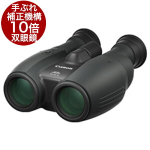 Canon 10x32IS u␳@\thUoዾ@[o[hEHb`OX|[cϐɍœKȔ{Ea̎Ԃ␳oዾ][02P05Nov16]