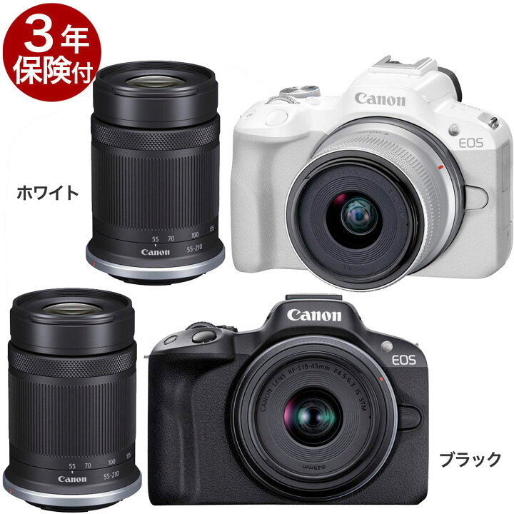楽天市場】[3年保険付]キヤノン EOS R50・ダブルズームキット ブラック 