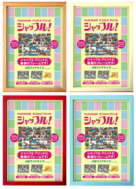 フジカラー 木製フレーム シャッフル W4 [ワイド4つ切りシャッフルプリントにぴったりサイズの木製額縁][02P05Nov16]