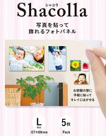 Fujifilm シャコラ(Shacolla)壁タイプ Lサイズ 5枚入り　[お得な5枚入！写真を貼って壁やガラスなどの平…