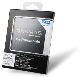 [メール便送料無料]GIN-ICHIxGRAMAS Extra Glass for Panasonic GH5 /GH5S対応 坂本ラヂオ製 パナソニック GH5 / GH5-sミラーレス一眼用液晶保護ガラス[02P05Nov16]