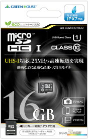 グリーンハウス 16GB マイクロSDHCカード Class10 UHS-Iクラス1 GH-SDMRHC16GU『即納〜5営業日後の発送』UHSスピードクラス1[02P01Oct16]