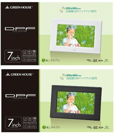 楽天市場 デジタルフォトフレーム グリーンハウスの通販