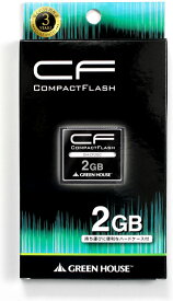 [3年保証 相性保障][メール便発送選択可] グリーンハウス 2GB CFカード GH-CF2GC　コンパクトフラッシュカード(スタンダードモデル)[02P05Nov16]