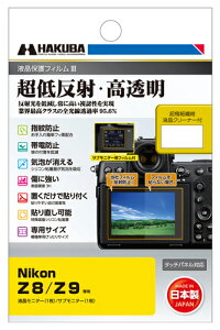 �n�N�o Nikon Z8 / Z9 ��p �t���ی�t�B����III�i4977187348644�jHAKUBA DGF3-NZ8 Nikon Z8/Z9 [02P05Nov16]